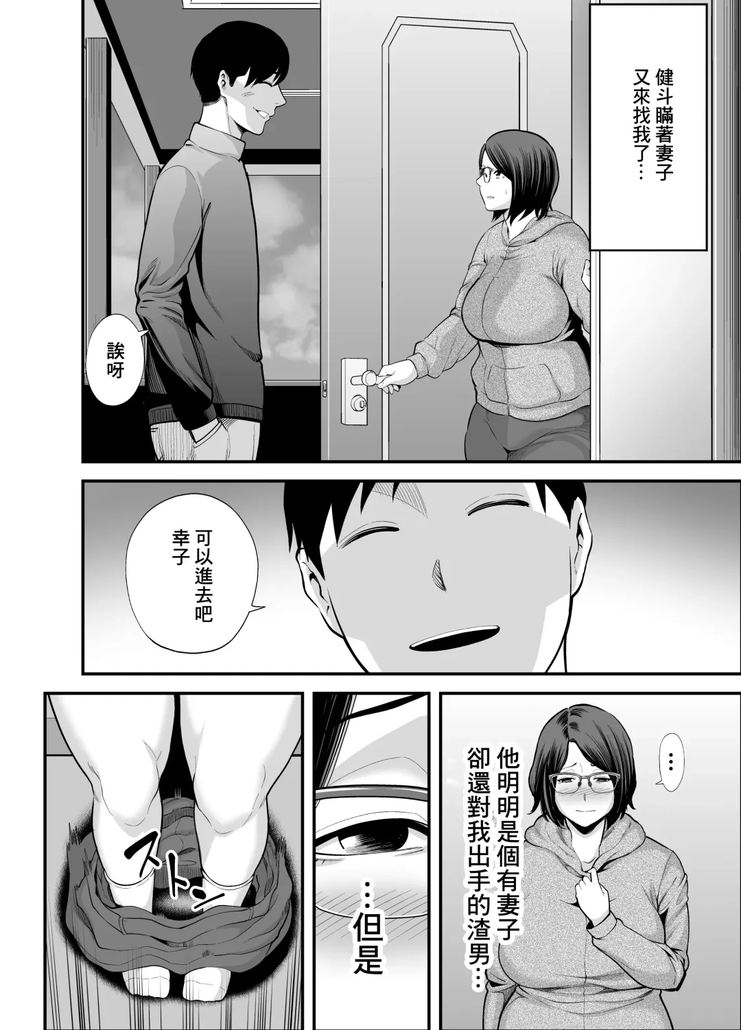 [Maccha Neji] Otonari-san Fhentai.net - Page 63