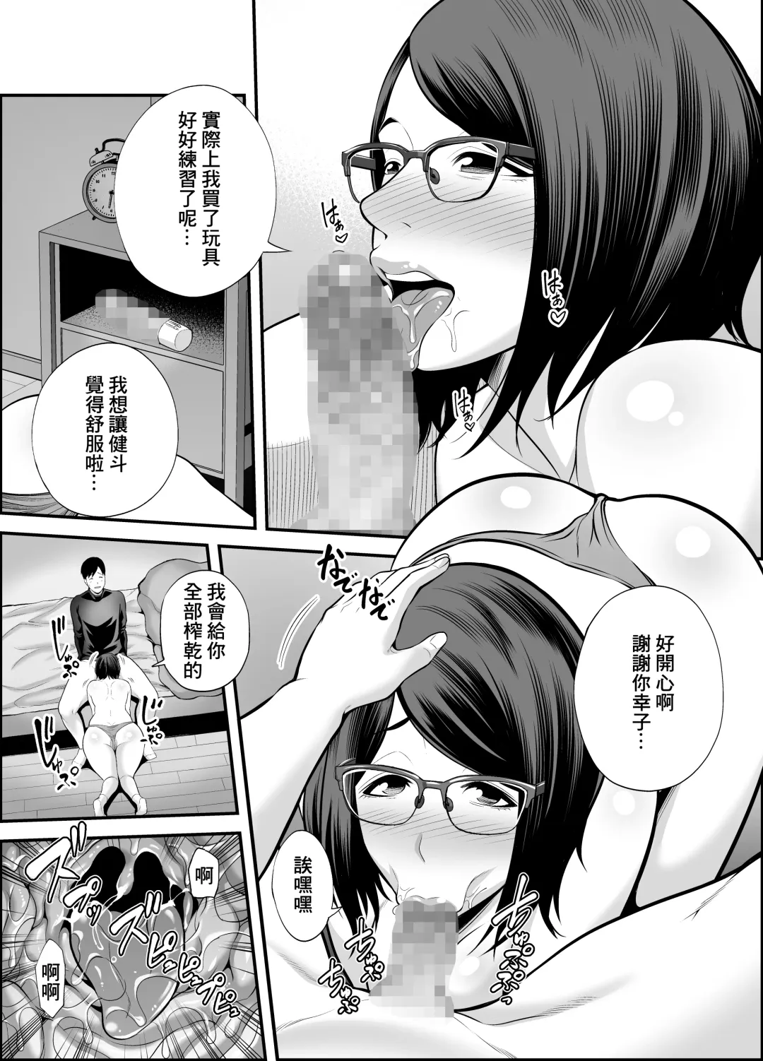 [Maccha Neji] Otonari-san Fhentai.net - Page 72