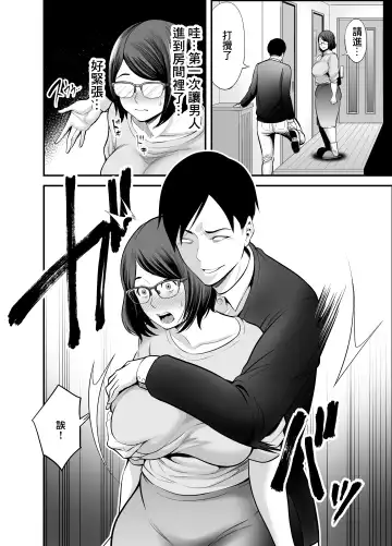 [Maccha Neji] Otonari-san Fhentai.net - Page 19