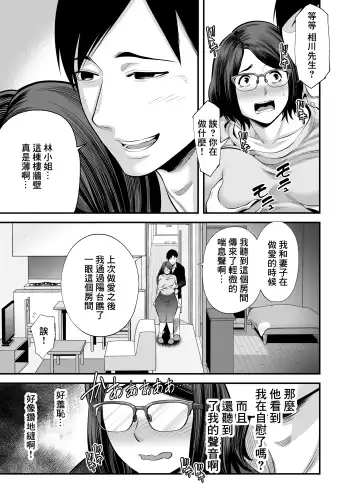 [Maccha Neji] Otonari-san Fhentai.net - Page 20