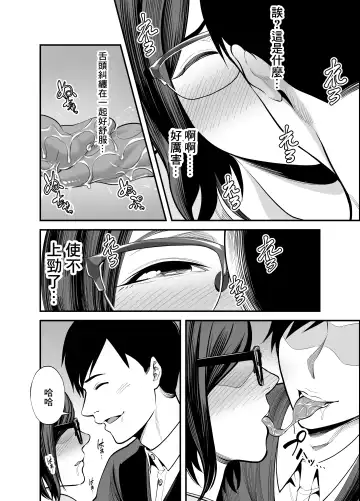 [Maccha Neji] Otonari-san Fhentai.net - Page 23