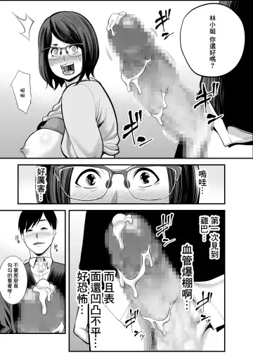 [Maccha Neji] Otonari-san Fhentai.net - Page 34