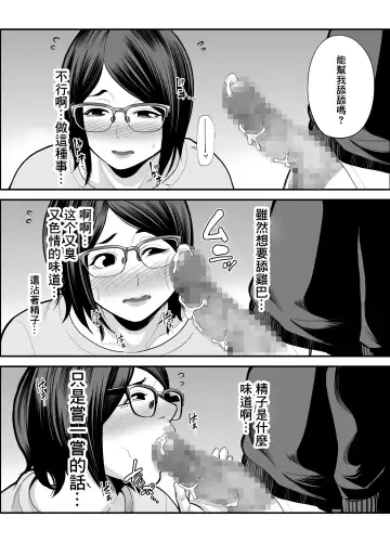 [Maccha Neji] Otonari-san Fhentai.net - Page 35