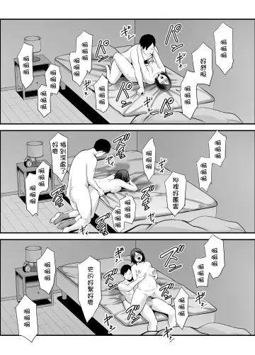 [Maccha Neji] Otonari-san Fhentai.net - Page 58