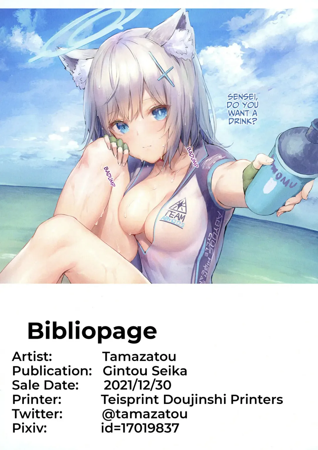 [Tamazatou] Hina Archive Fhentai - Page 9