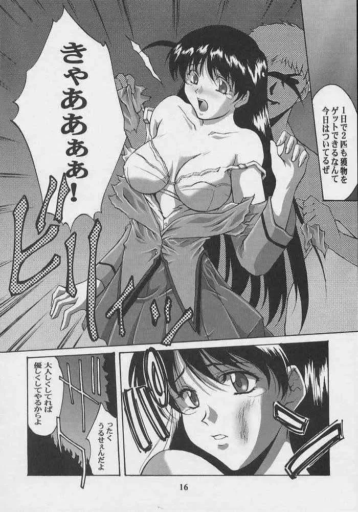 [Nakatsukasa Shou] kanin yuugi Fhentai - Page 13
