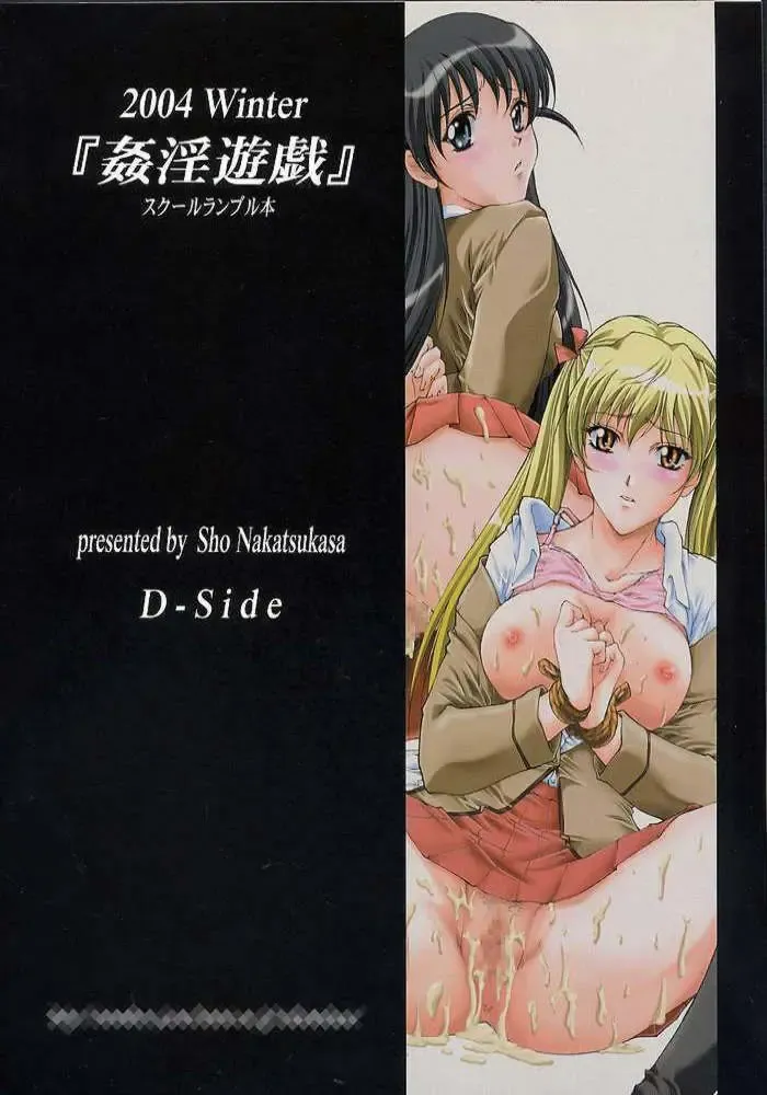 [Nakatsukasa Shou] kanin yuugi Fhentai - Page 22