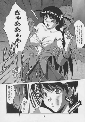 [Nakatsukasa Shou] kanin yuugi Fhentai - Page 13