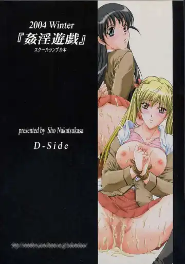 [Nakatsukasa Shou] kanin yuugi Fhentai - Page 22