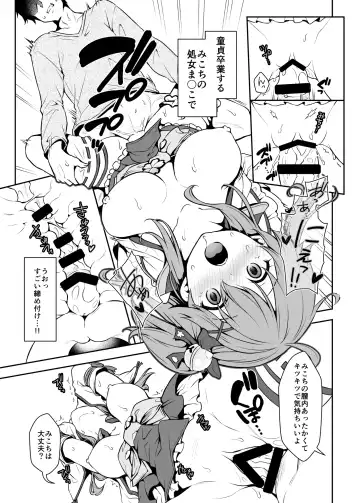 [Hachigo] Mikochi Saimin Ecchi Hon ~Youji Taikou Hen~ Fhentai - Page 20