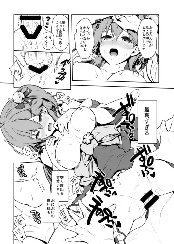 [Hachigo] Mikochi Saimin Ecchi Hon ~Youji Taikou Hen~ Fhentai - Page 21