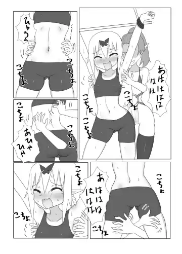 [Tonotani] Kusuguri Quest ~Mini~ Fhentai - Page 7