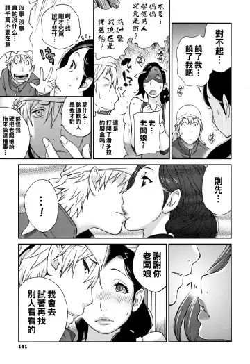 [Kotoyoshi Yumisuke] Okami ga Bloomer ni Kigaetara Fhentai - Page 7