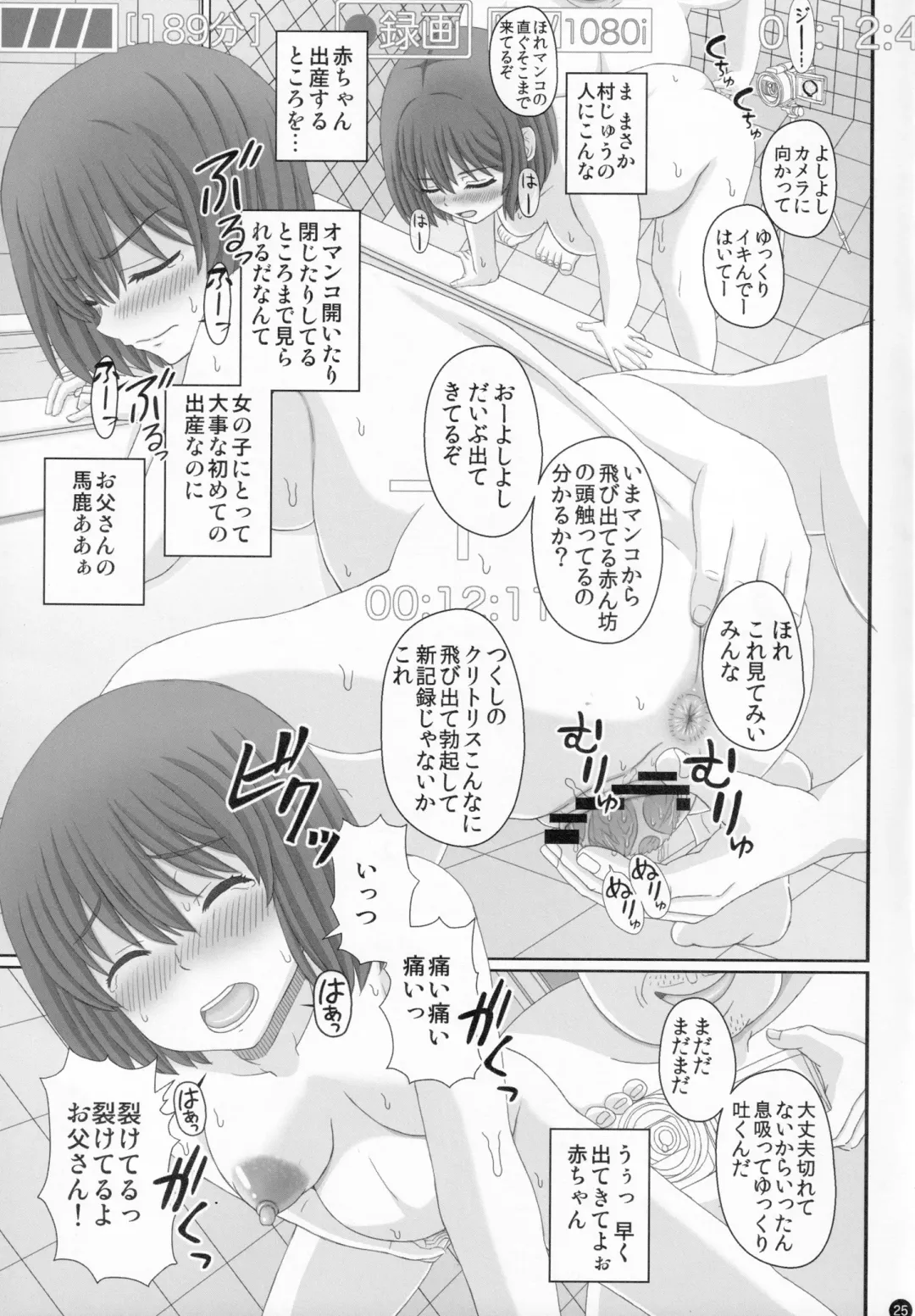 [Shiawase No Katachi] Oyako Soukan Otou-san no Aka-chan o Ofuroba de Umu made no Watashi no Ninshin Kiroku Fhentai.net - Page 24