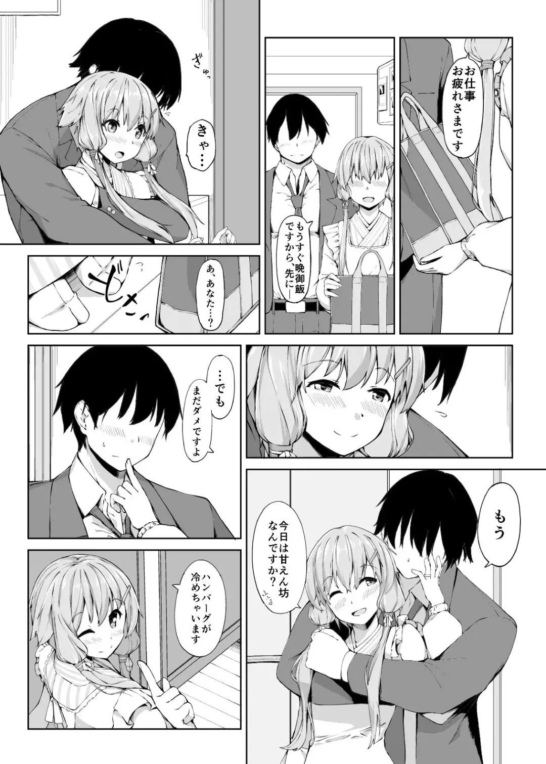 [Karude Taku] Amaama Oku-san, Yukari-san Fhentai - Page 4
