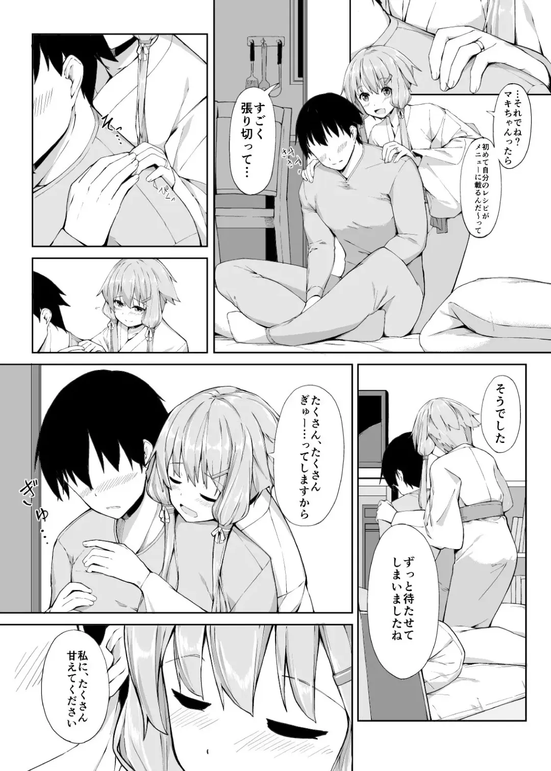 [Karude Taku] Amaama Oku-san, Yukari-san Fhentai - Page 5