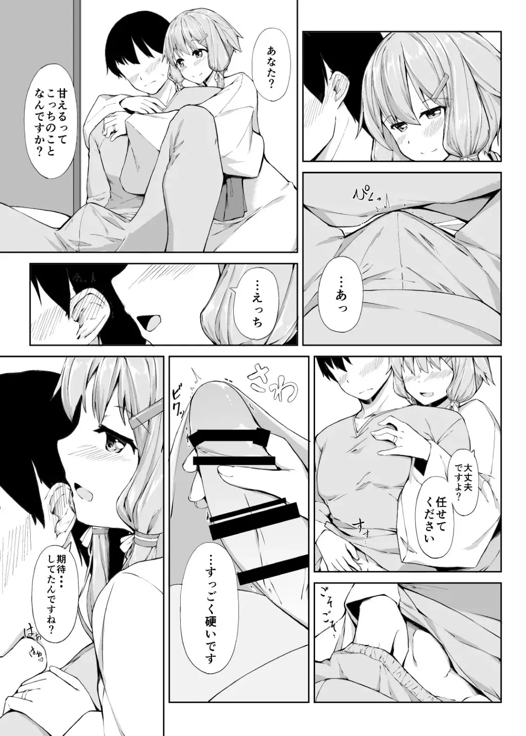 [Karude Taku] Amaama Oku-san, Yukari-san Fhentai - Page 6