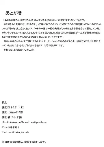 [Karude Taku] Amaama Oku-san, Yukari-san Fhentai - Page 15