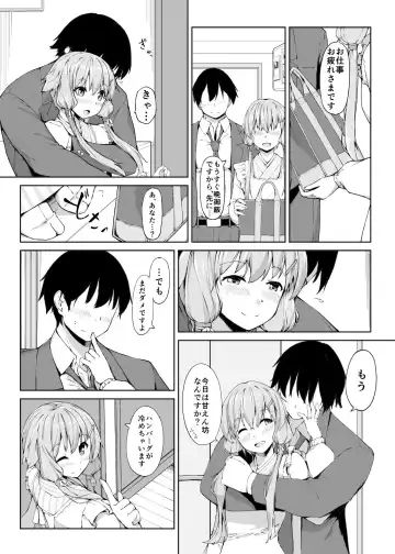 [Karude Taku] Amaama Oku-san, Yukari-san Fhentai - Page 4