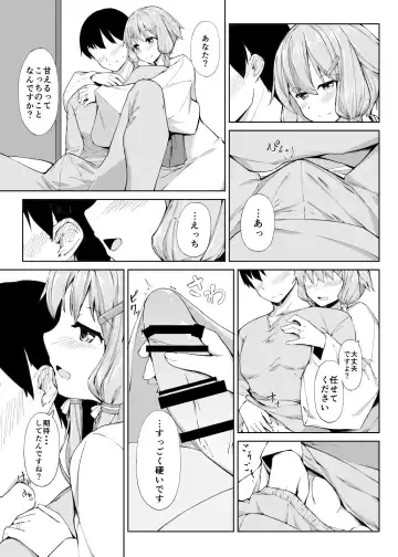 [Karude Taku] Amaama Oku-san, Yukari-san Fhentai - Page 6