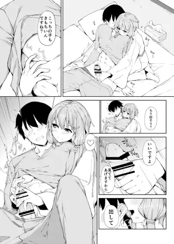 [Karude Taku] Amaama Oku-san, Yukari-san Fhentai - Page 7