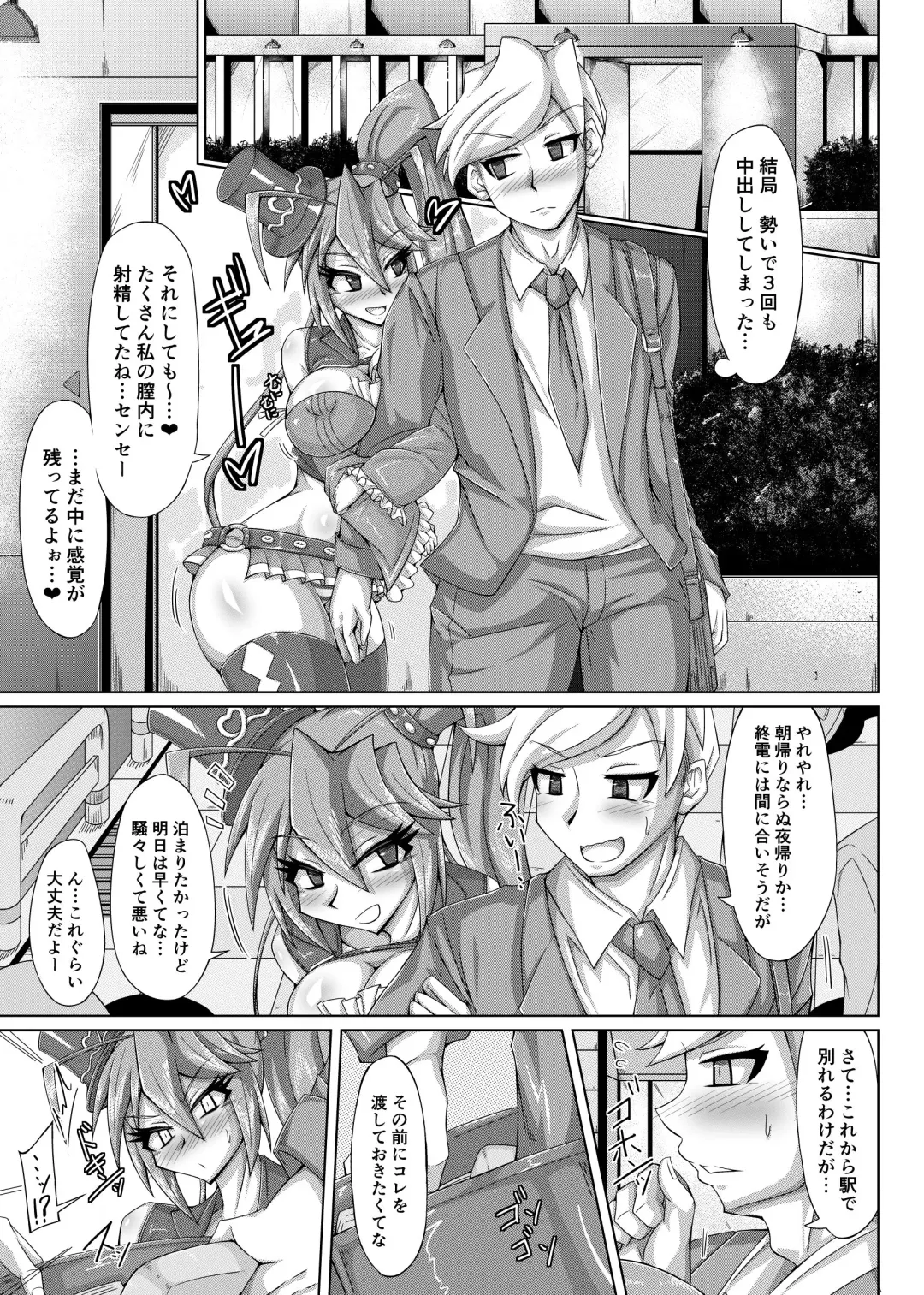 Haisetsu biyori 2 Fhentai.net - Page 28