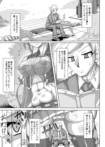 Haisetsu biyori 2 Fhentai.net - Page 2