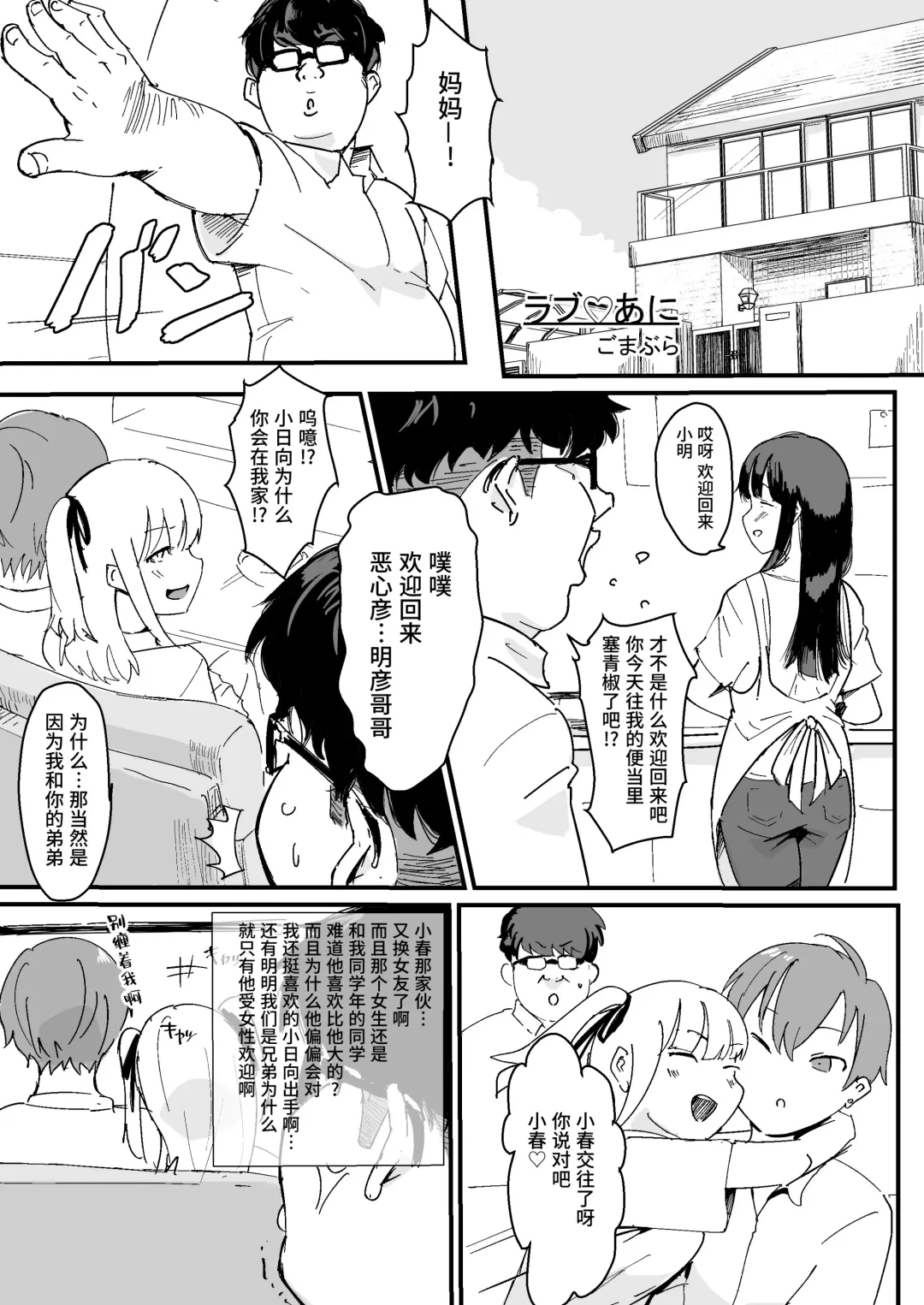 [Gomabura] Feminizer ~Nameteta Otaku ga Jitsu ga Yabai Yatsu datta Hanashi~ Fhentai.net - Page 21