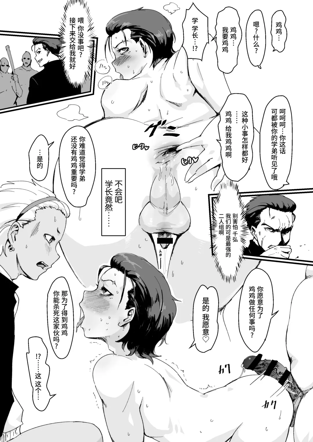 [Gomabura] Feminizer ~Nameteta Otaku ga Jitsu ga Yabai Yatsu datta Hanashi~ Fhentai.net - Page 8