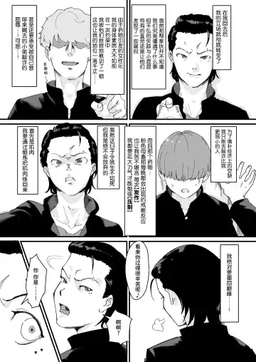 [Gomabura] Feminizer ~Nameteta Otaku ga Jitsu ga Yabai Yatsu datta Hanashi~ Fhentai.net - Page 12