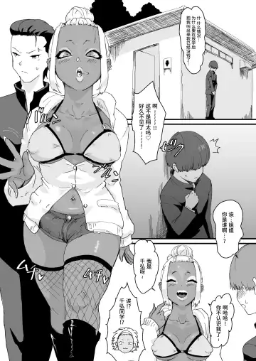 [Gomabura] Feminizer ~Nameteta Otaku ga Jitsu ga Yabai Yatsu datta Hanashi~ Fhentai.net - Page 13