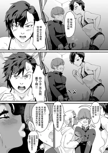 [Gomabura] Feminizer ~Nameteta Otaku ga Jitsu ga Yabai Yatsu datta Hanashi~ Fhentai.net - Page 15