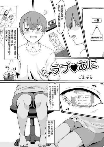 [Gomabura] Feminizer ~Nameteta Otaku ga Jitsu ga Yabai Yatsu datta Hanashi~ Fhentai.net - Page 23