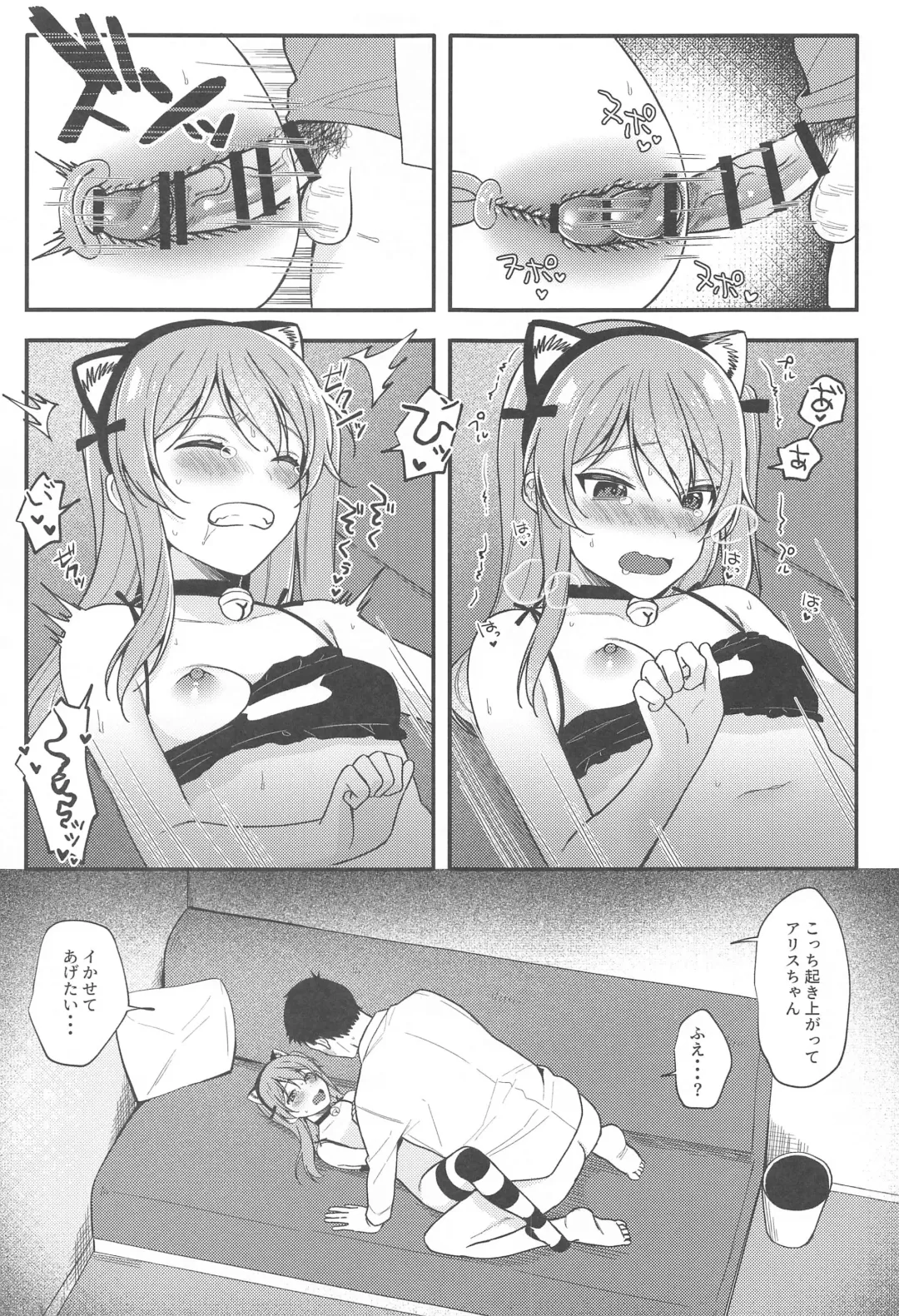 [Ruruepa] NO.1 PinSalo-jou Arisu-chan ~Neko-chan Kansha Day~ Fhentai - Page 14