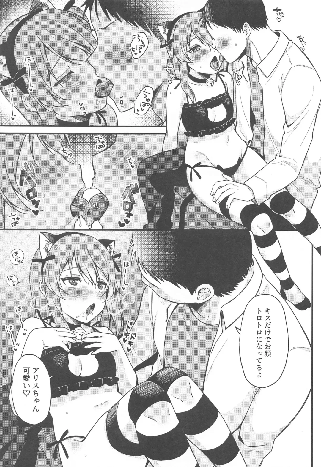 [Ruruepa] NO.1 PinSalo-jou Arisu-chan ~Neko-chan Kansha Day~ Fhentai - Page 4