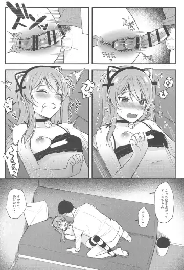 [Ruruepa] NO.1 PinSalo-jou Arisu-chan ~Neko-chan Kansha Day~ Fhentai - Page 14