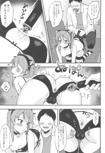 [Ruruepa] NO.1 PinSalo-jou Arisu-chan ~Neko-chan Kansha Day~ Fhentai - Page 8