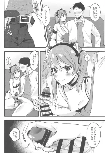 [Ruruepa] NO.1 PinSalo-jou Arisu-chan ~Neko-chan Kansha Day~ Fhentai - Page 9