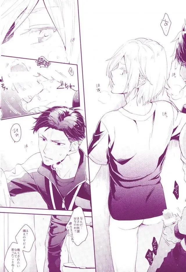 [Doguu] Don dake Jirasundayo Fhentai - Page 13