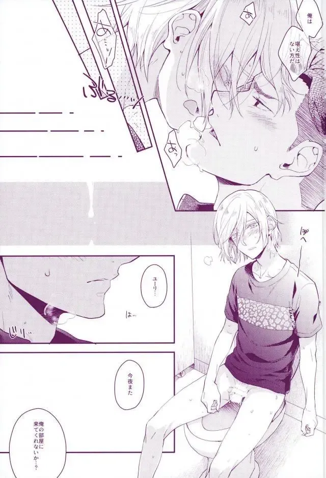 [Doguu] Don dake Jirasundayo Fhentai - Page 22