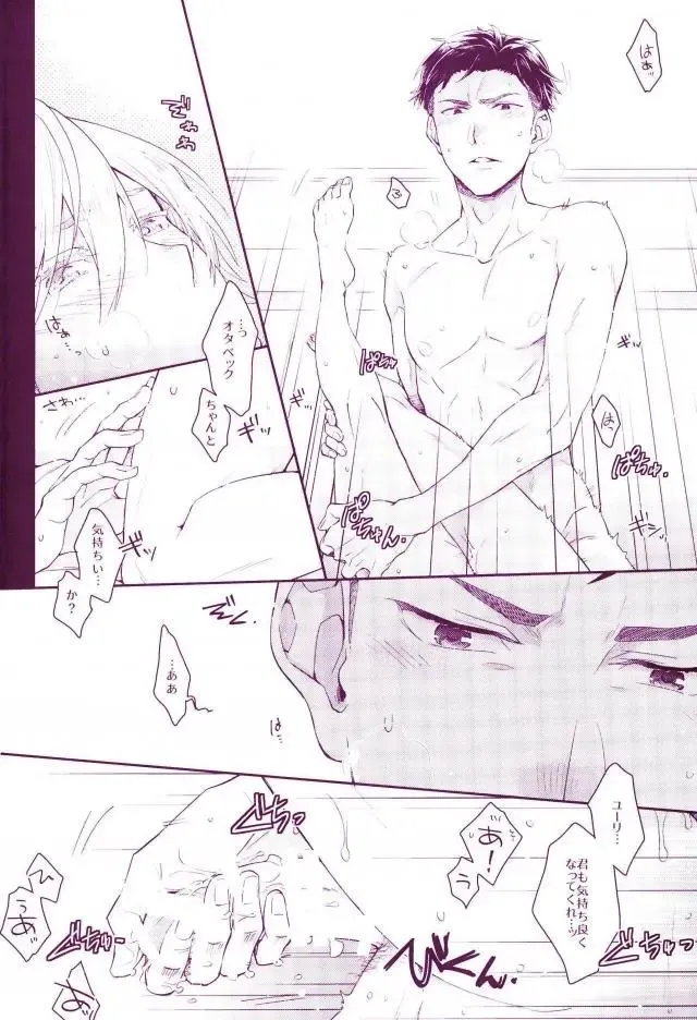 [Doguu] Don dake Jirasundayo Fhentai - Page 9