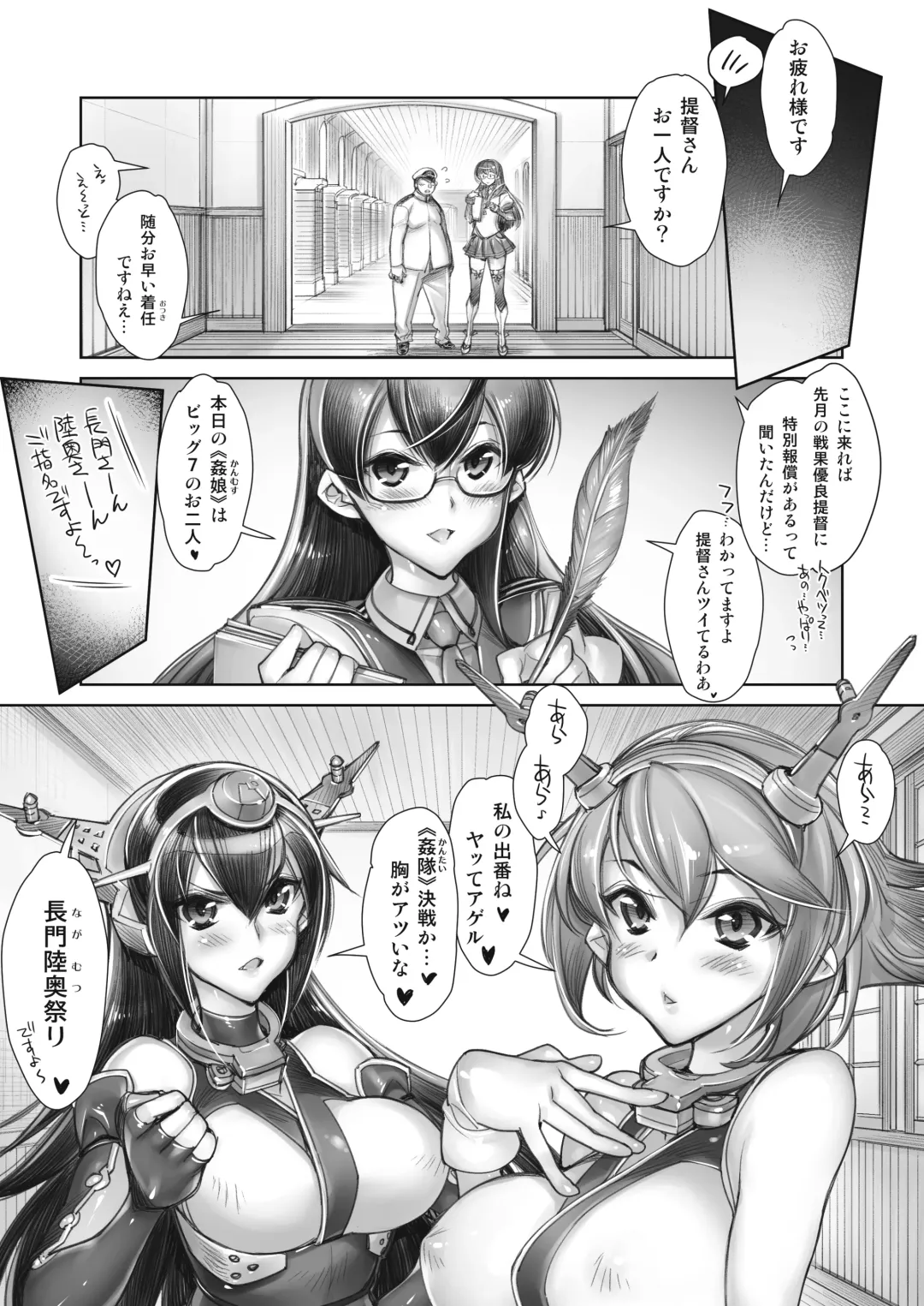[Hiyo Hiyo] Zenkanhon Igai no KanColle Soushuuhen Fhentai - Page 14