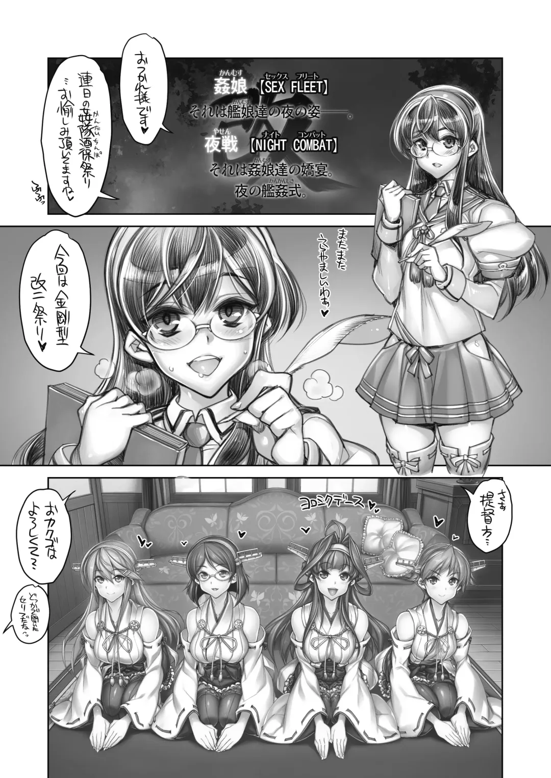 [Hiyo Hiyo] Zenkanhon Igai no KanColle Soushuuhen Fhentai - Page 52