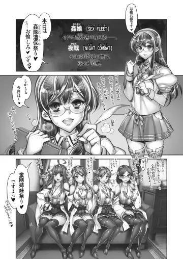 [Hiyo Hiyo] Zenkanhon Igai no KanColle Soushuuhen Fhentai - Page 36