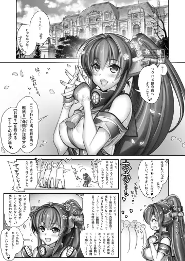 [Hiyo Hiyo] Zenkanhon Igai no KanColle Soushuuhen Fhentai - Page 4
