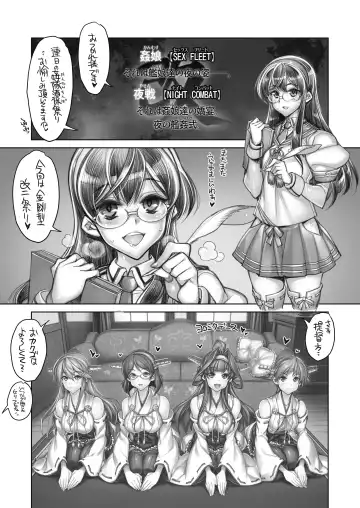 [Hiyo Hiyo] Zenkanhon Igai no KanColle Soushuuhen Fhentai - Page 52