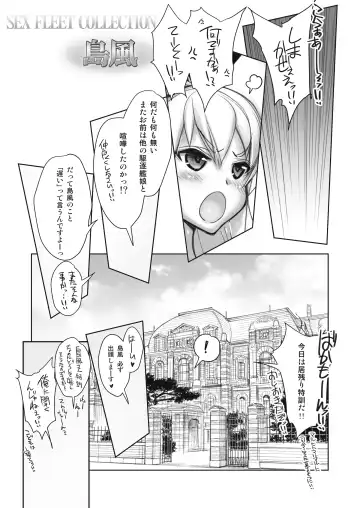 [Hiyo Hiyo] Zenkanhon Igai no KanColle Soushuuhen Fhentai - Page 72