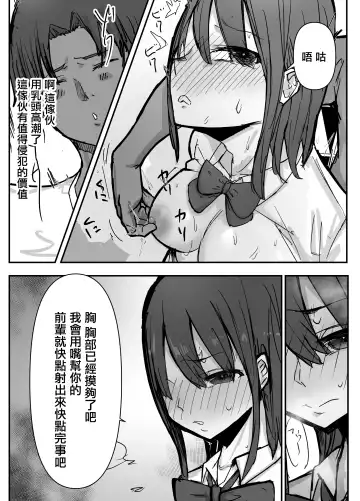 Otaku ni Yasashii Anoko wa Senpai ni Netorareta. Fhentai.net - Page 17