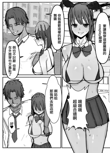 Otaku ni Yasashii Anoko wa Senpai ni Netorareta. Fhentai.net - Page 30