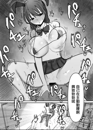 Otaku ni Yasashii Anoko wa Senpai ni Netorareta. Fhentai.net - Page 31